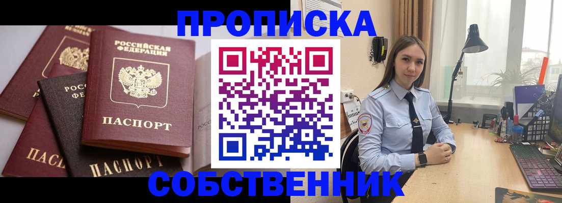 где прописаться в Слободской