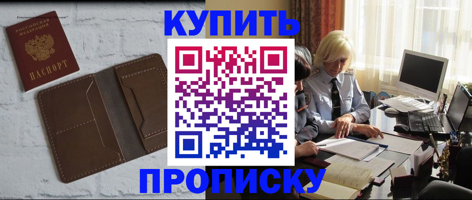 временная регистрация надежно в Слободской