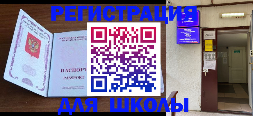 временная регистрация 2025 в Слободской